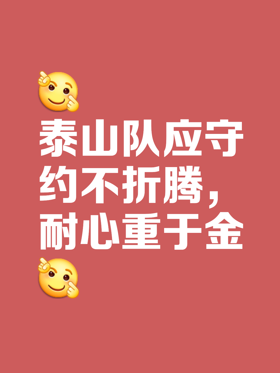 包含狭路相逢拼尽全力，不畏危机争夺胜利的词条