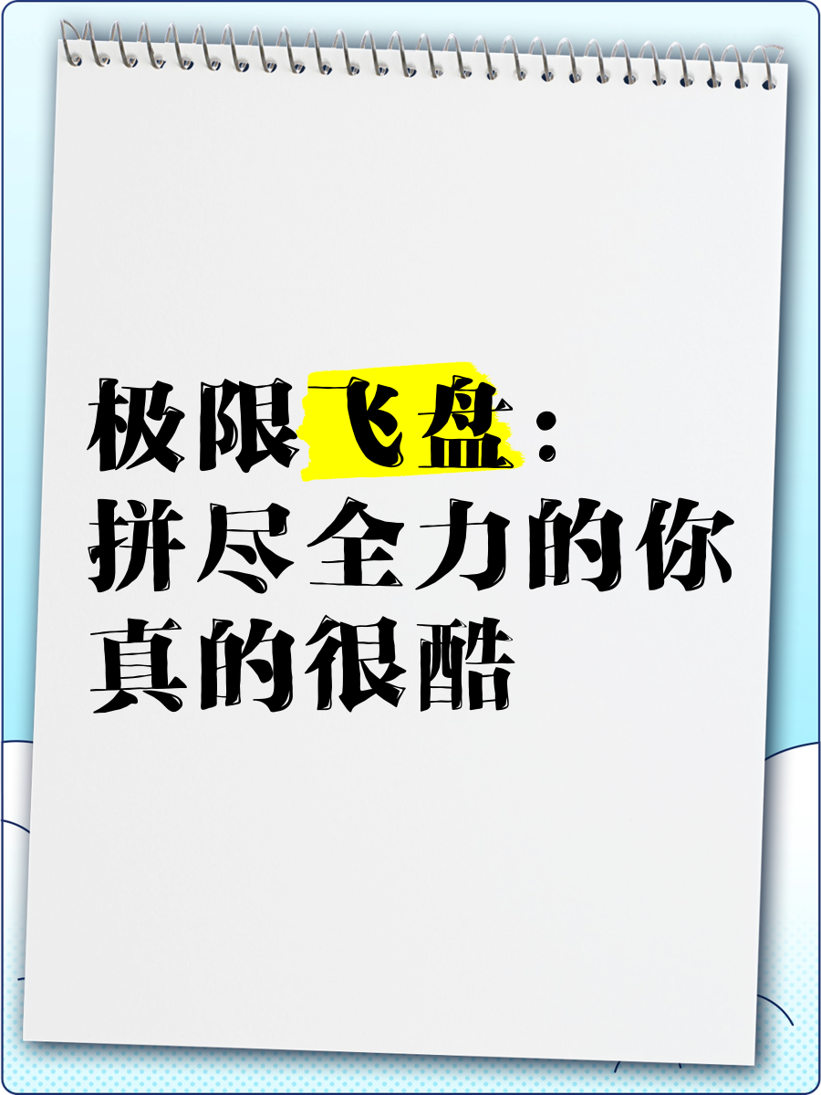 包含狭路相逢拼尽全力，不畏危机争夺胜利的词条