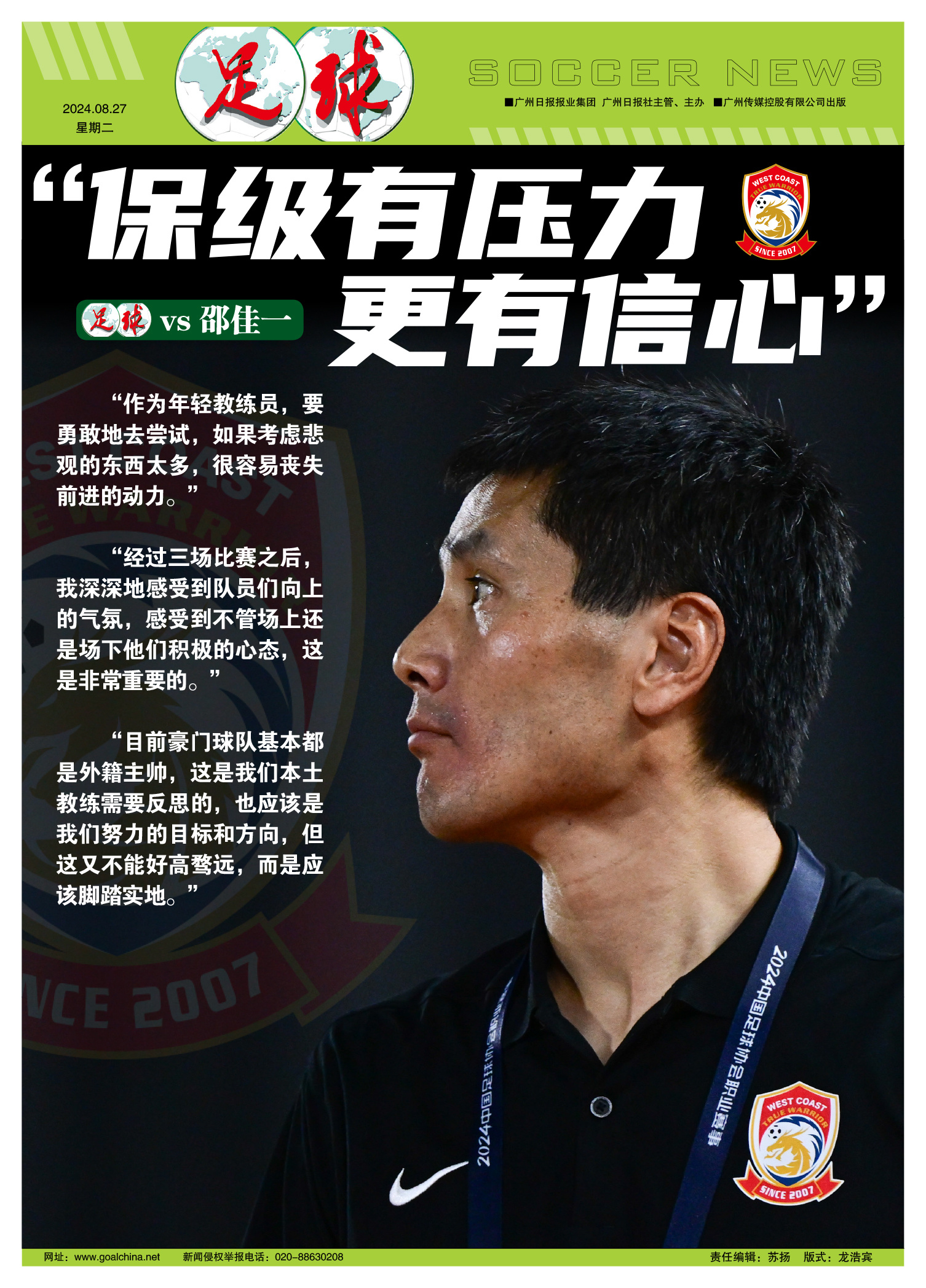 包含先失球后猛追！中超球队精神可嘉，表现抢眼的词条