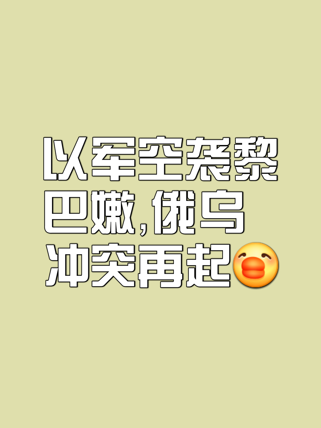 包含昂热客场失利，保级前景不容乐观的词条