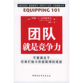包含全队奋勇拼搏，以团队合作取胜关键！的词条