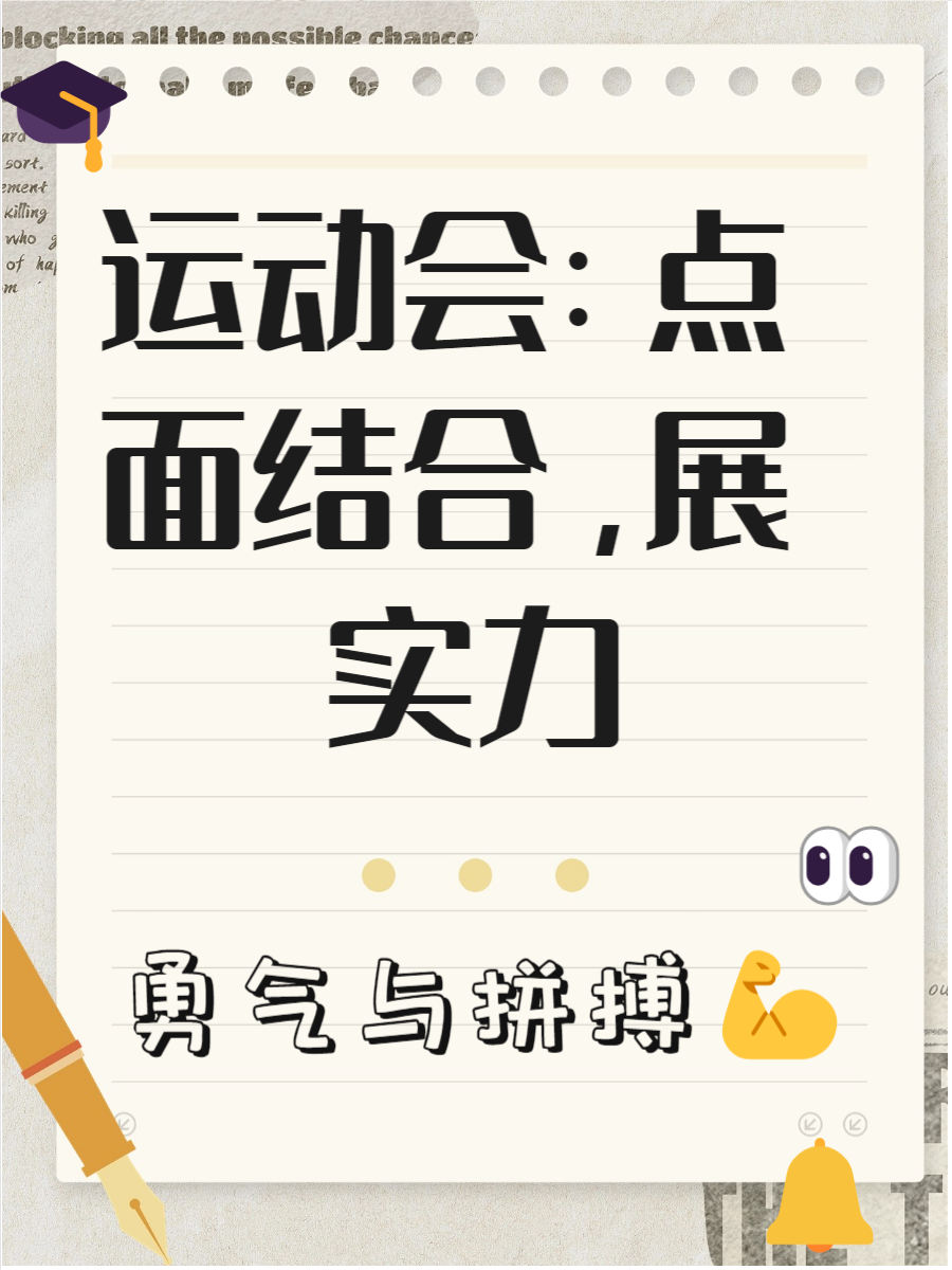 包含全队奋勇拼搏，以团队合作取胜关键！的词条