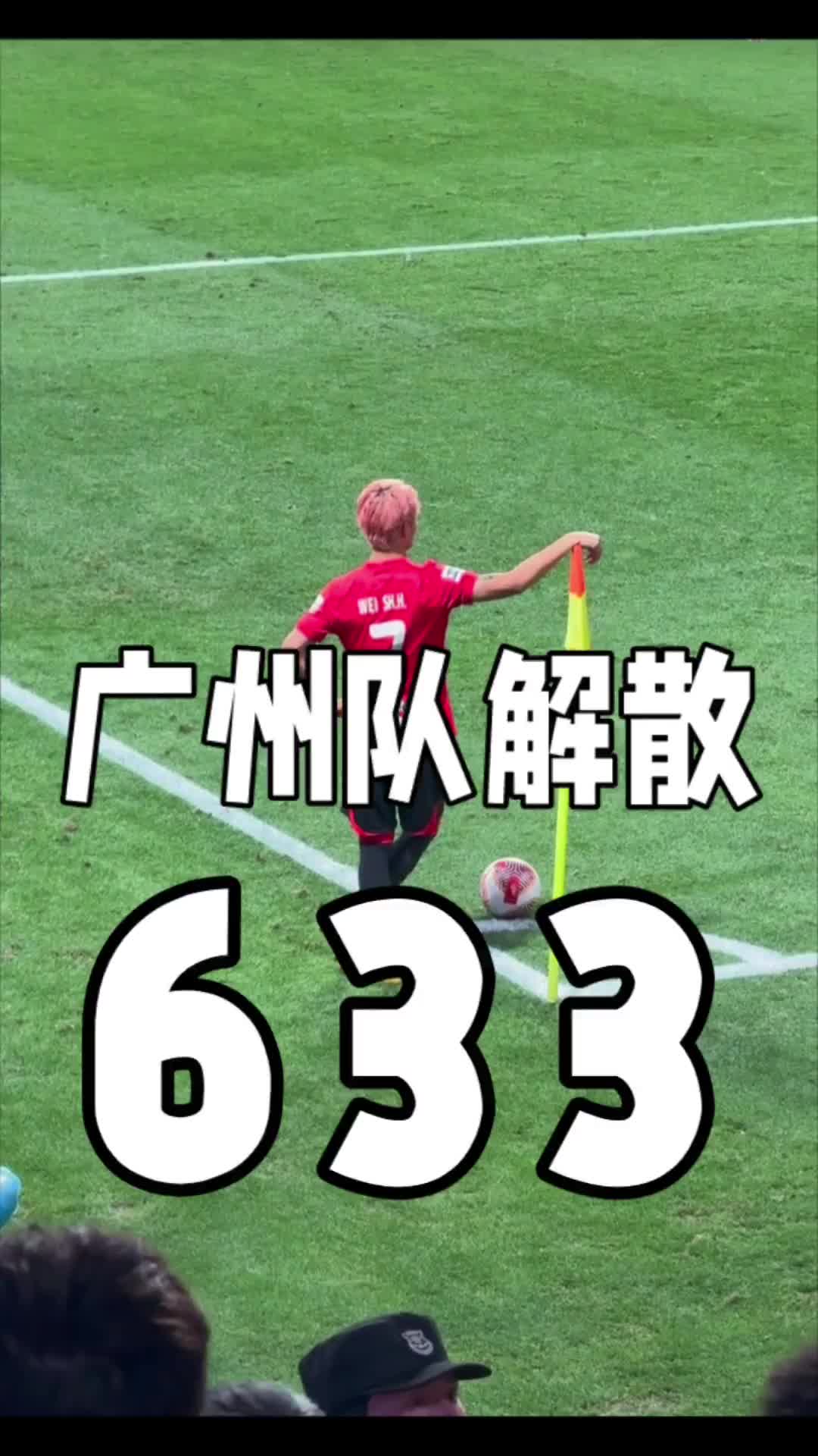 关于广州恒大进攻犀利毫不停顿：是否能一路高歌猛进？的信息
