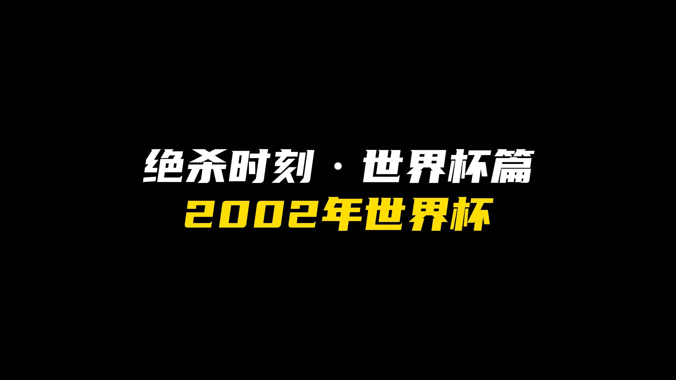 精英足球赛事一触即发，悬念百分百的简单介绍