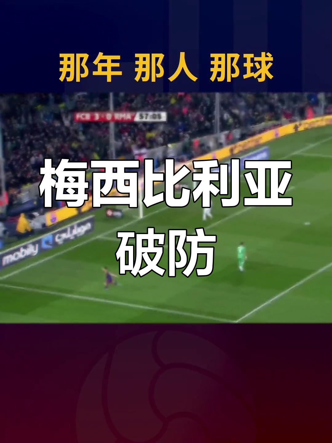 精妙配合，球员默契配合欧风采的简单介绍