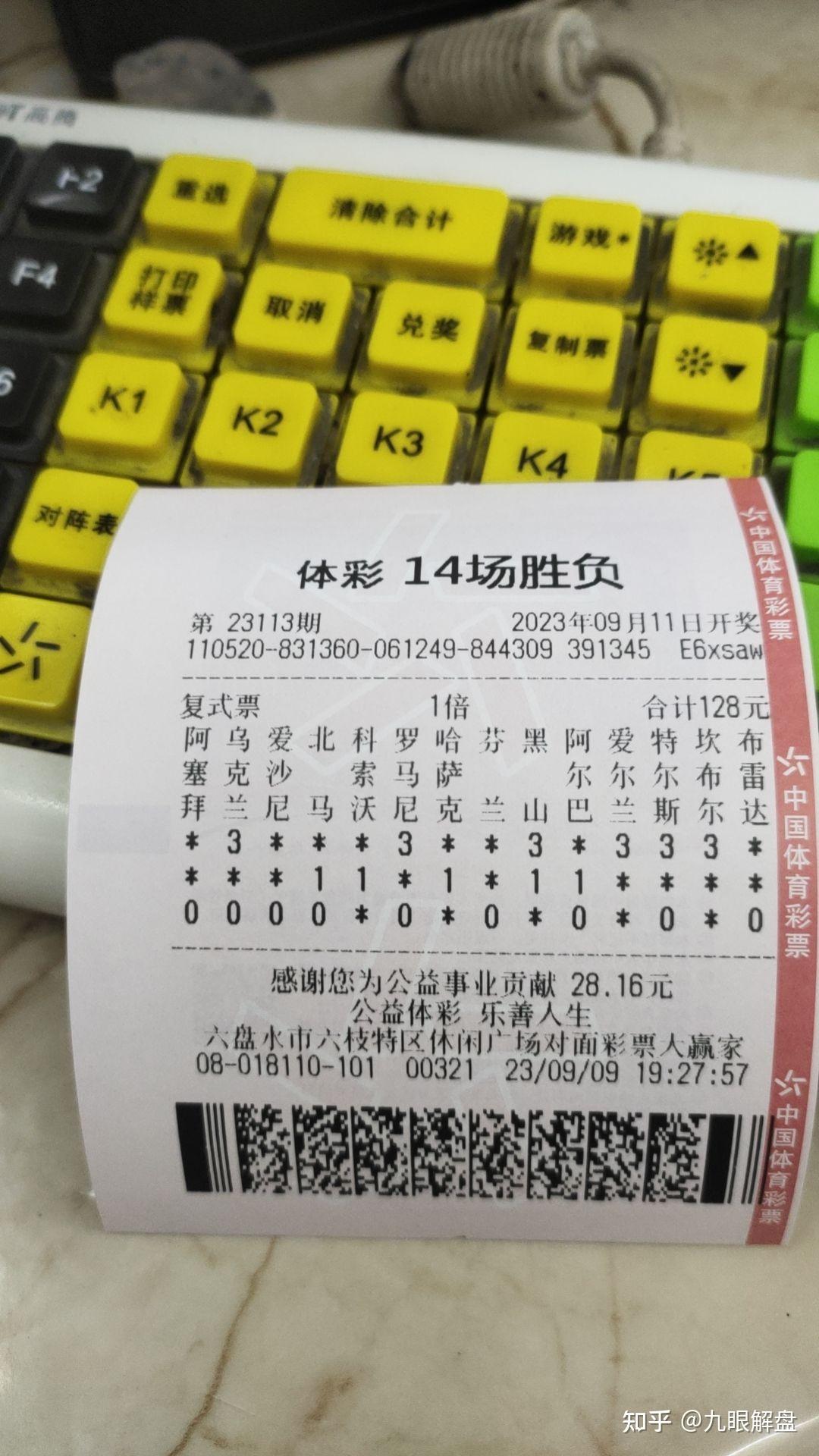 关于芬兰队爆冷战胜丹麦，晋级欧预赛八强的信息