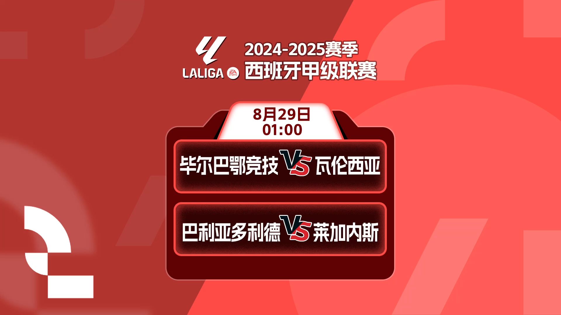 瓦伦西亚成功逆转莱加内斯，全队表现出色的简单介绍
