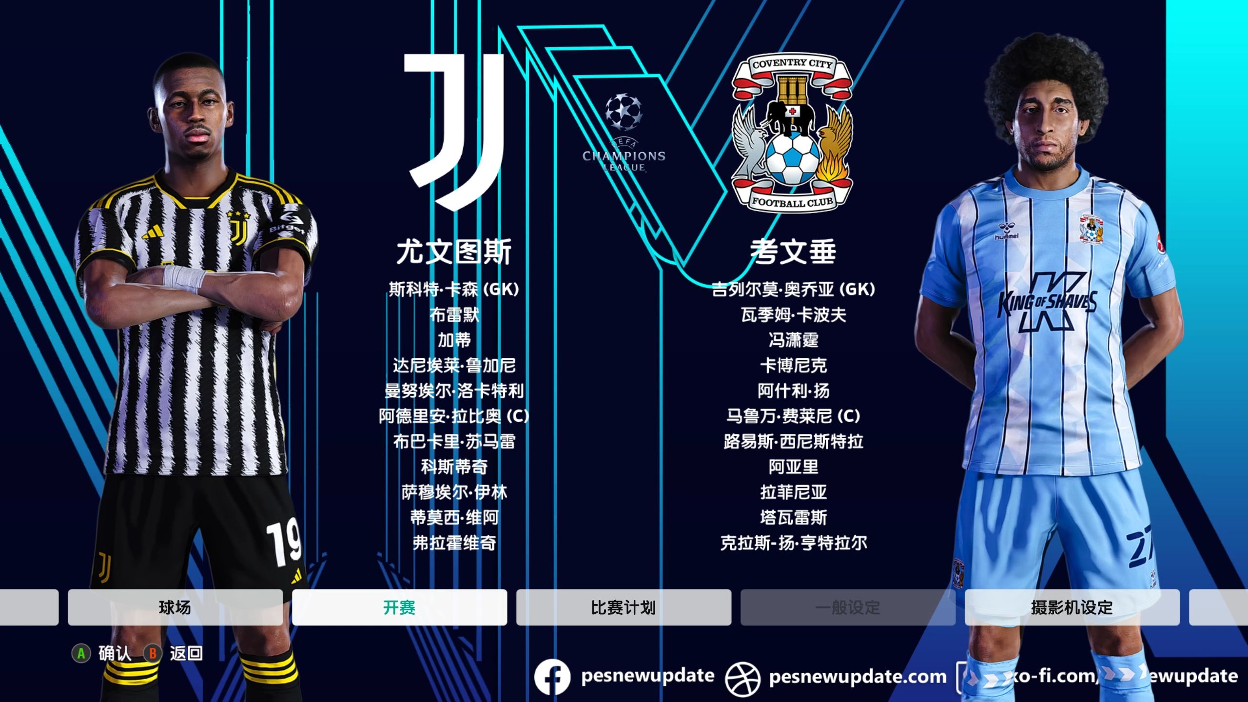 尤文图斯血战,晋级欧冠半决赛 尤文图斯血战,晋级欧冠半决赛