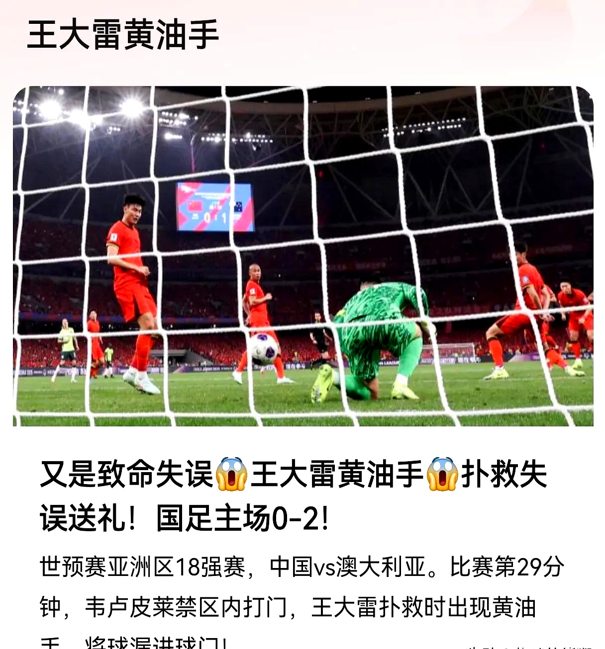 关于足球巨星因伤退出比赛,球迷心情澎湃的信息 关于足球巨星因伤退出比赛,球迷心情澎湃的信息