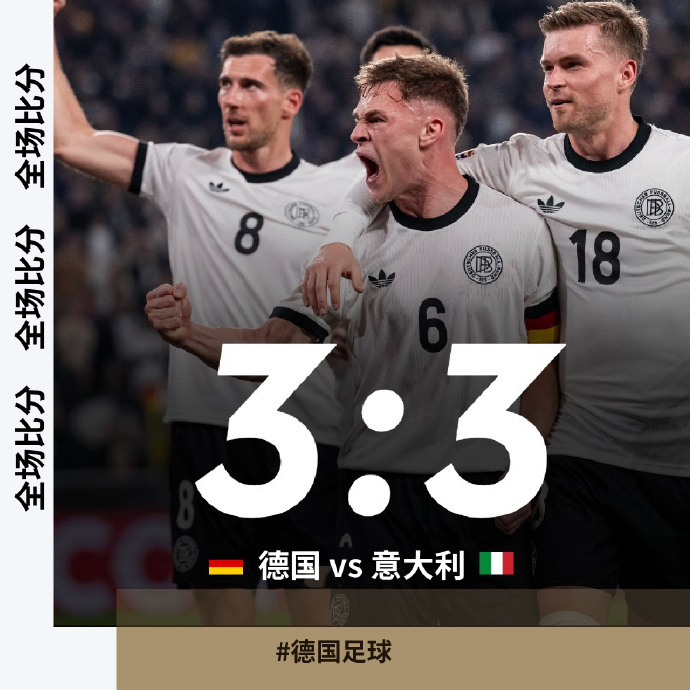 德国队险胜英格兰,梅西关键助攻亚洲杯 德国队险胜英格兰,梅西关键助攻亚洲杯