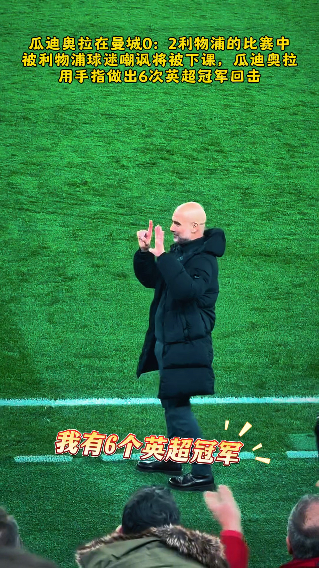 瓜迪奥拉:这场胜利对整个赛季至关重要的简单介绍 瓜迪奥拉:这场胜利对整个赛季至关重要的简单介绍