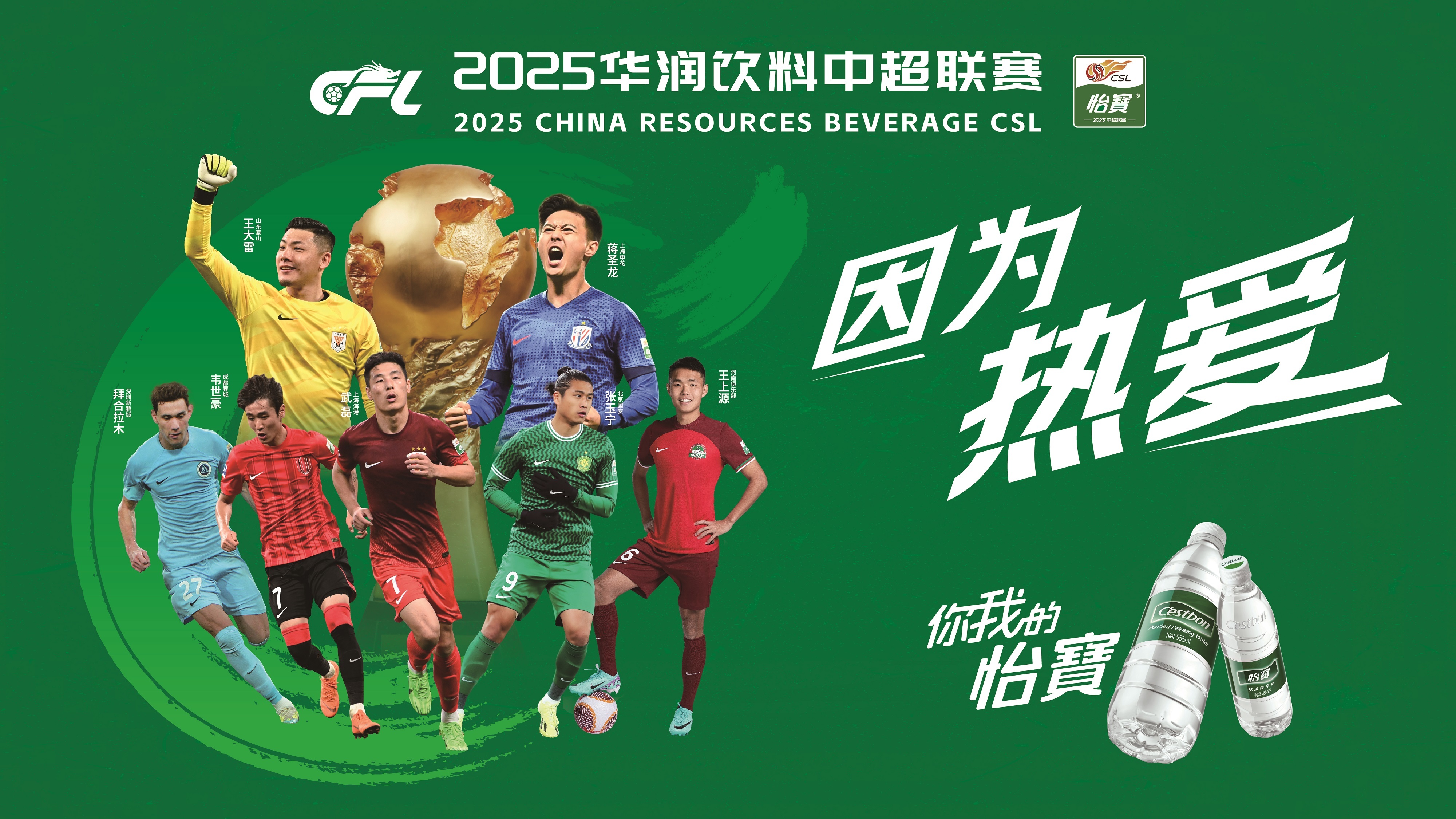 势如破竹!中超一支豪强球队力压对手取得连胜 势如破竹!中超一支豪强球队力压对手取得连胜