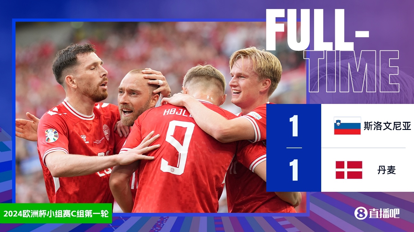 丹麦备受重视,迎战西班牙欧洲杯半决赛的简单介绍 丹麦备受重视,迎战西班牙欧洲杯半决赛的简单介绍