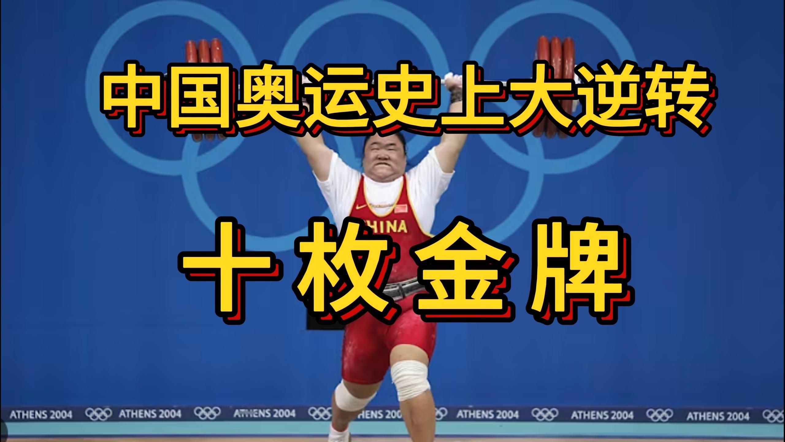 中国选手夺得金牌创历史记录 中国选手夺得金牌创历史记录