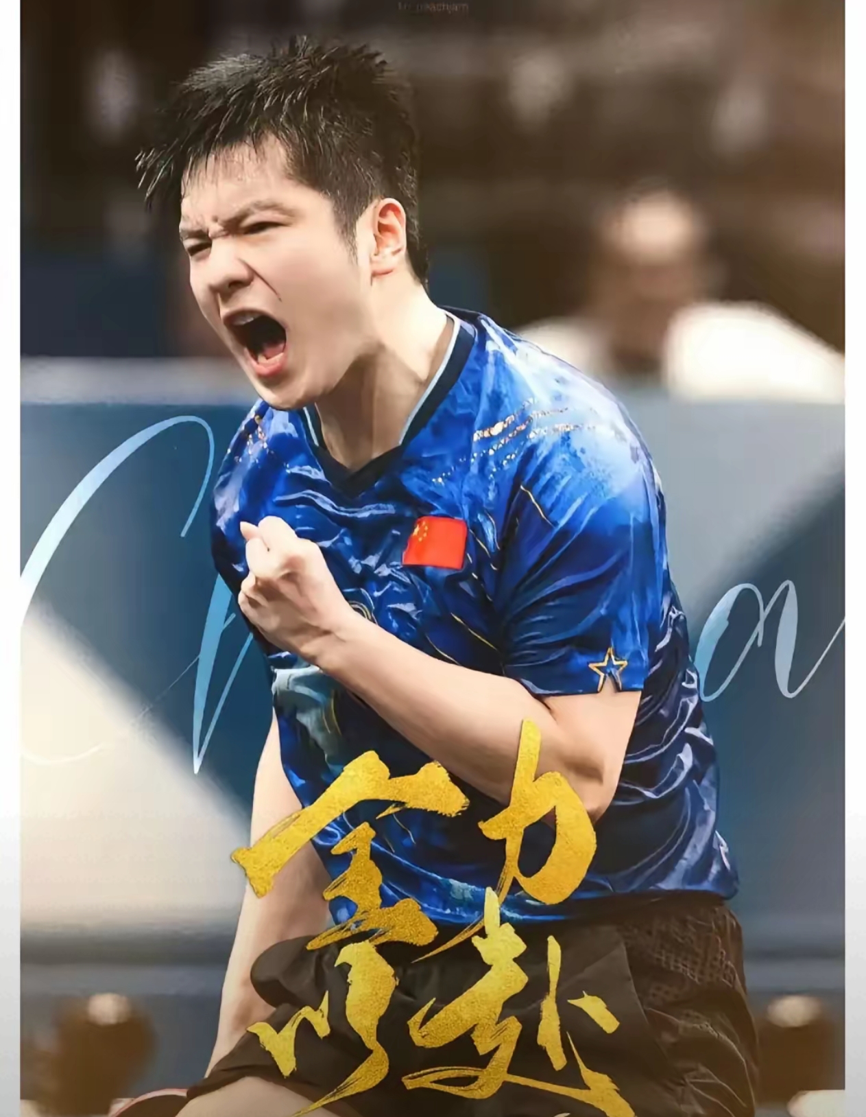 包含中国乒乓球队血洗奥地利乒乓球队,樊振东绝境逆转的词条 包含中国乒乓球队血洗奥地利乒乓球队,樊振东绝境逆转的词条