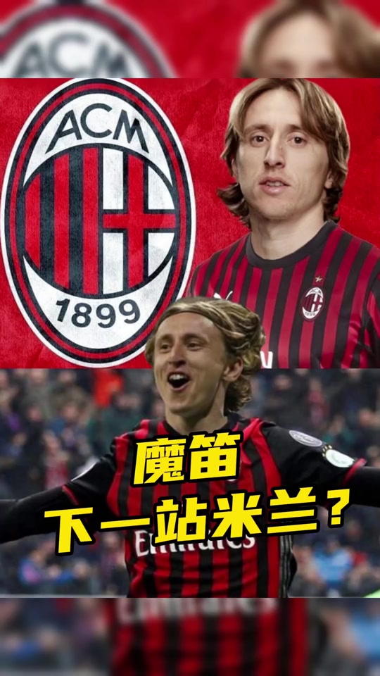 包含莱比锡红牛力克德国,莫德里奇高光表现的词条 包含莱比锡红牛力克德国,莫德里奇高光表现的词条