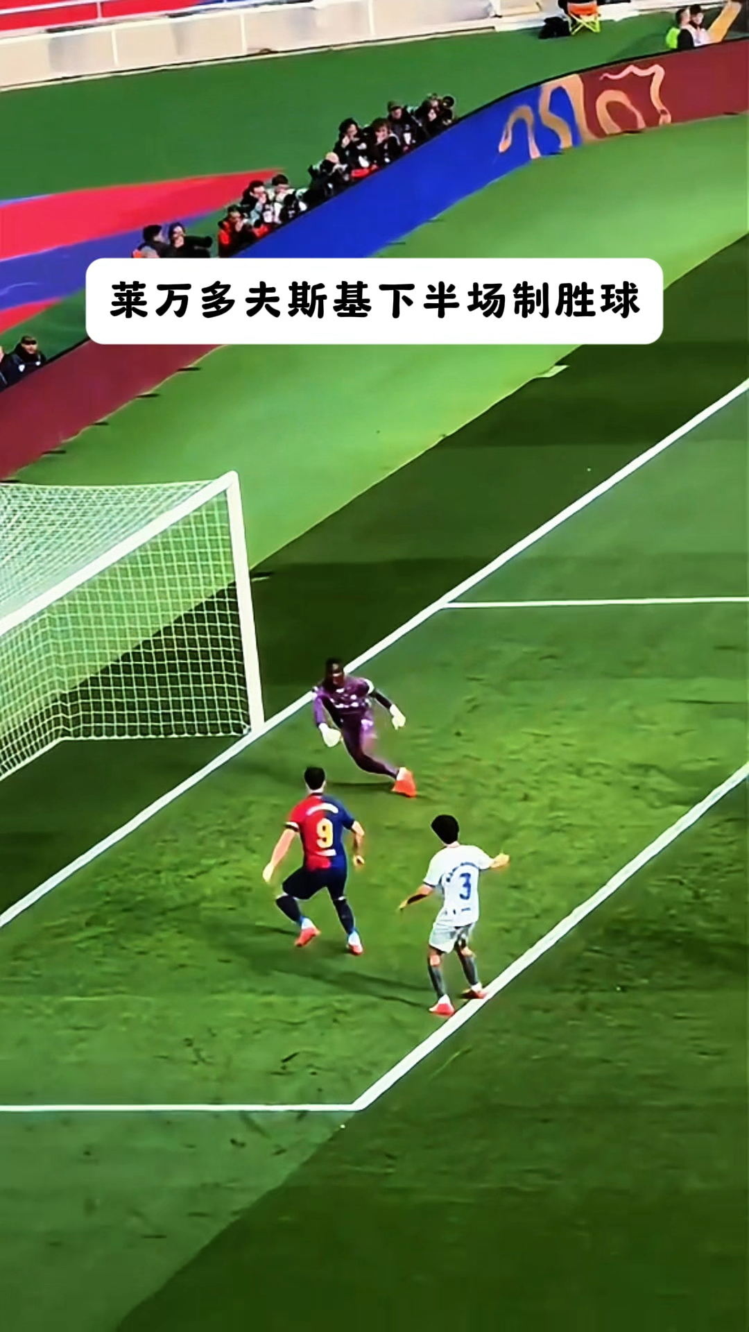 土耳其强势皇马,莱万统治全场的简单介绍 土耳其强势皇马,莱万统治全场的简单介绍