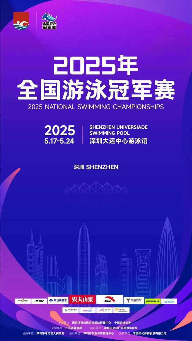 全球瞩目！游泳赛事即将收官的简单介绍